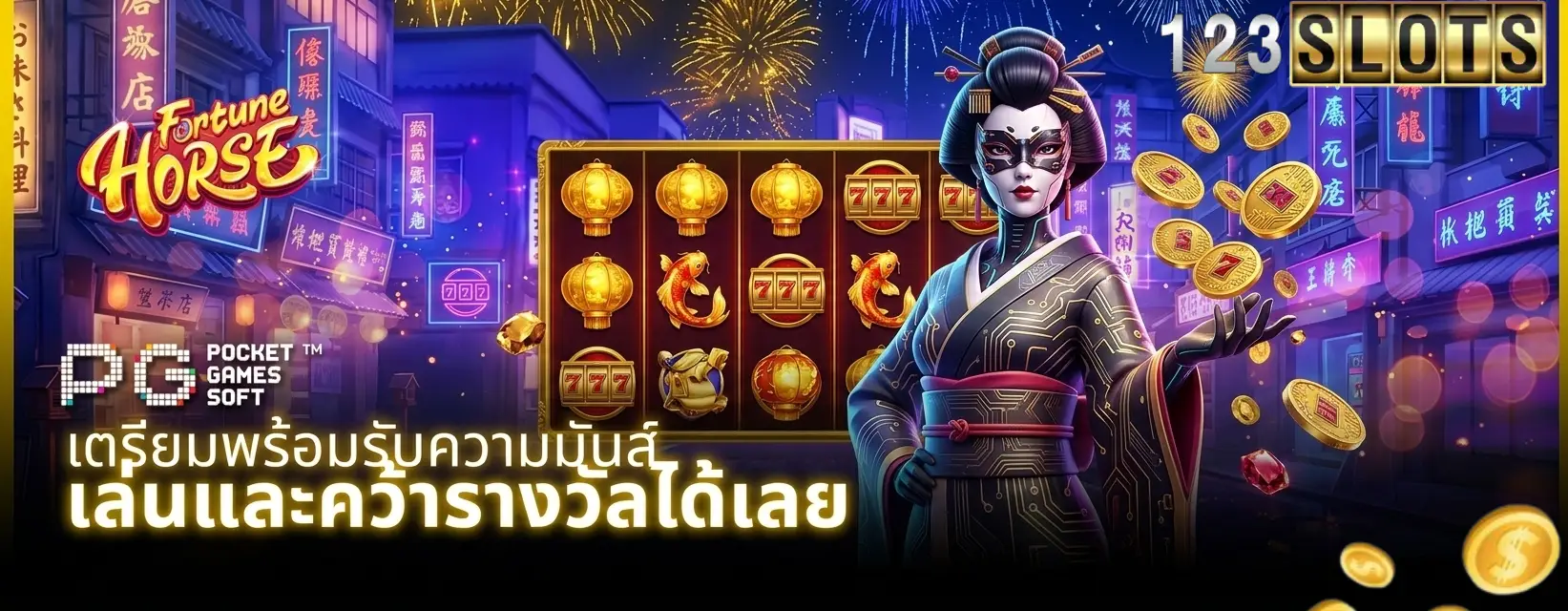 pg slot 123