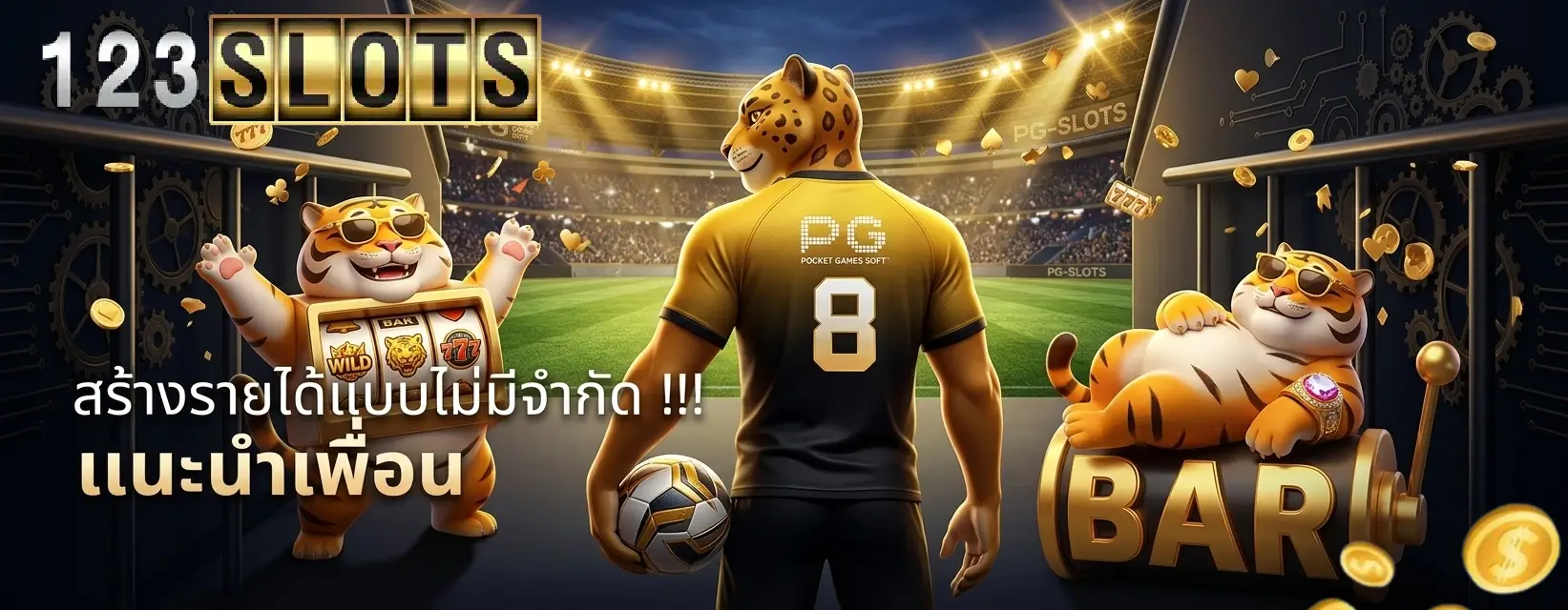 สล็อต 123 เว็บตรง
